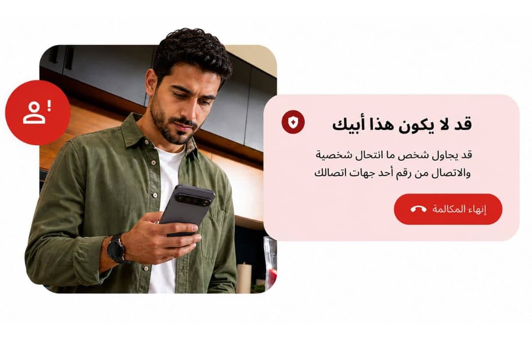 جوجل تستعد لإطلاق ميزات جديدة في أندرويد 17 لتعزيز الأمان
