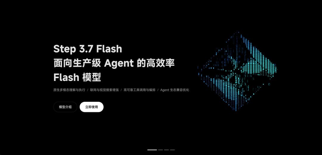 نموذج Step 3.7 Flash يتصدر تصنيفات الأداء والكفاءة الاقتصادية